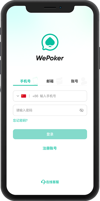 WePoker iPhone 主屏幕客户端图标