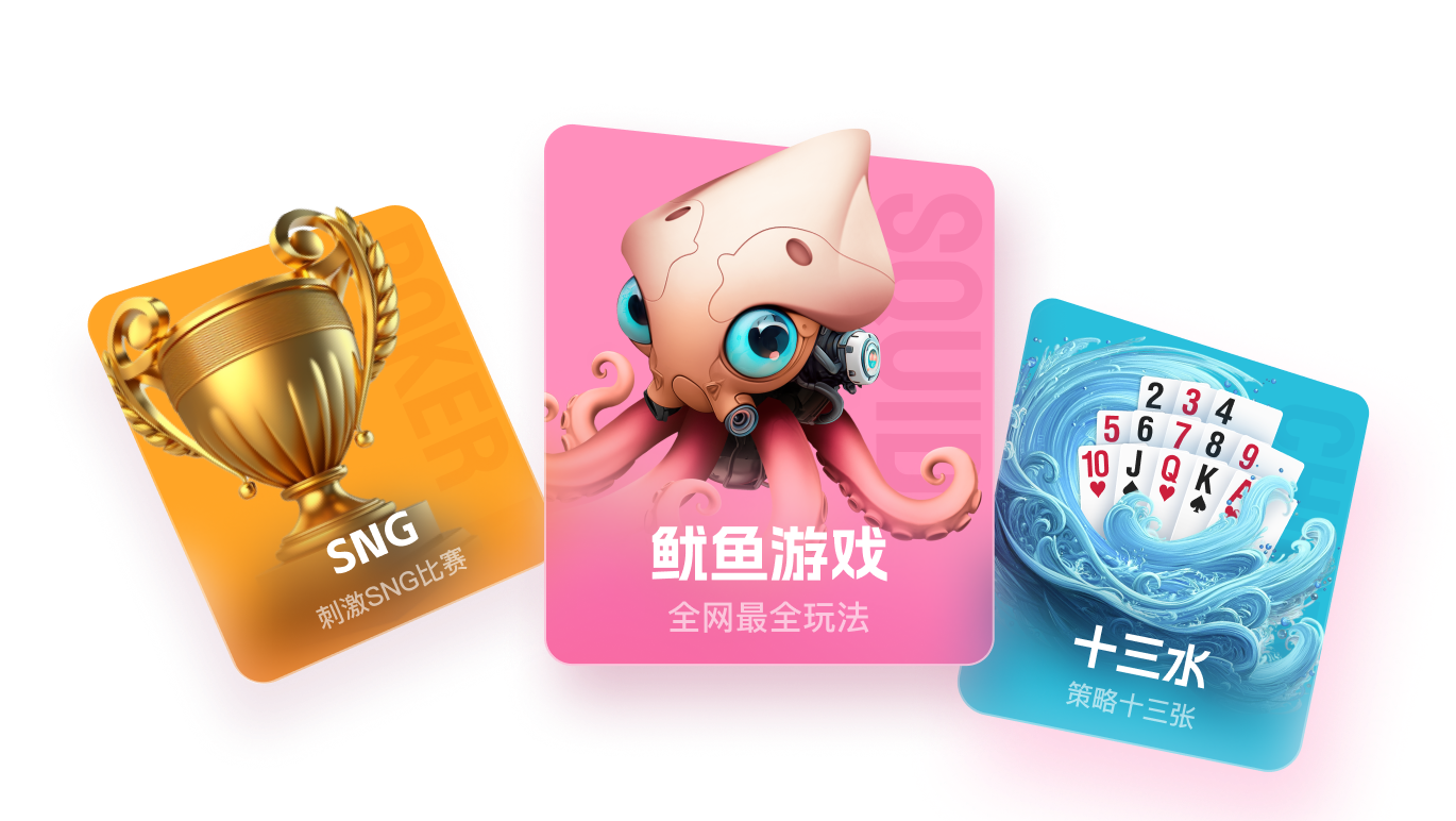 WePoker Windows 客户端设置界面