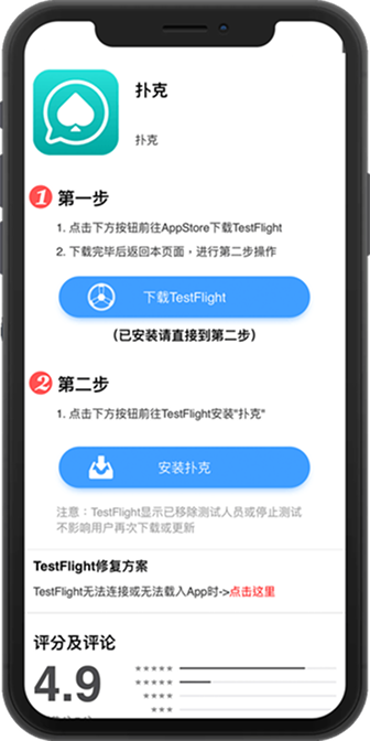 WePoker Android 移动客户端主界面