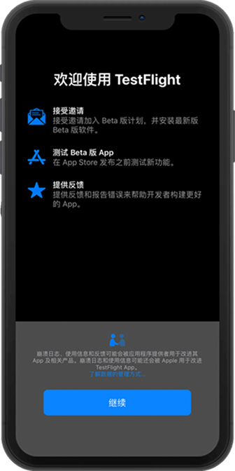 WePoker Android 应用管理界面