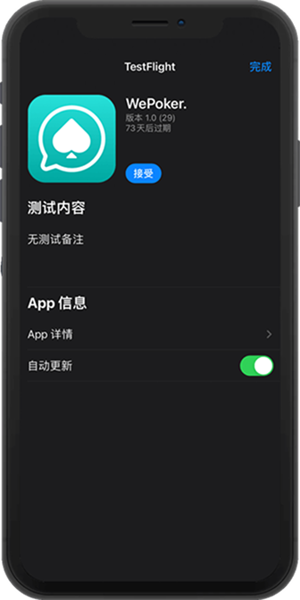 WePoker iPad 苹果设备下载界面
