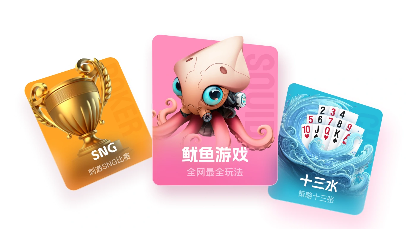 WePoker Windows 客户端下载网页入口